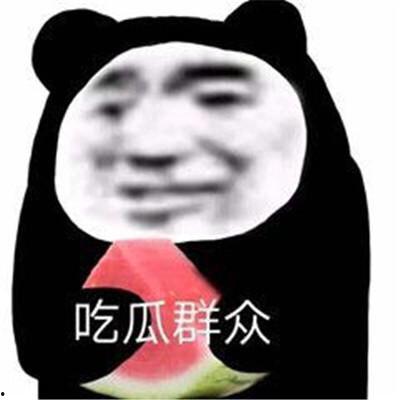 坐等吃瓜表情包图片搞笑,坐等吃瓜表情包,欢乐无限!