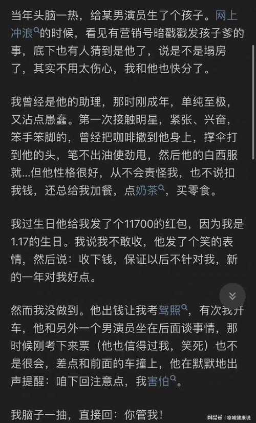 知乎娱乐圈吃瓜