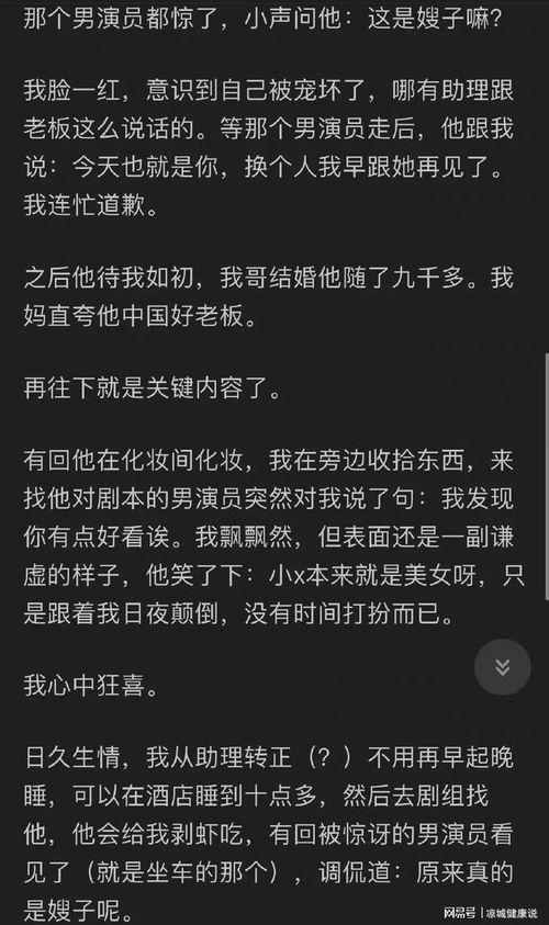 知乎娱乐圈吃瓜