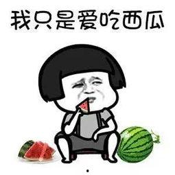 娱乐圈吃瓜怎么吃
