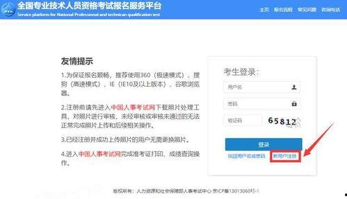 吃瓜娱乐账号注册流程视频