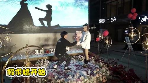 娱乐吃瓜求婚是真的吗